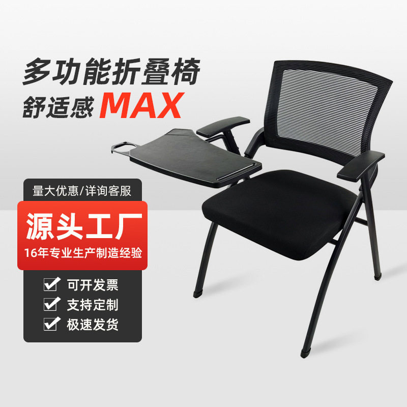 培训椅带写字板椅子一体折叠椅会议学习椅带轮子活动椅折叠办公椅