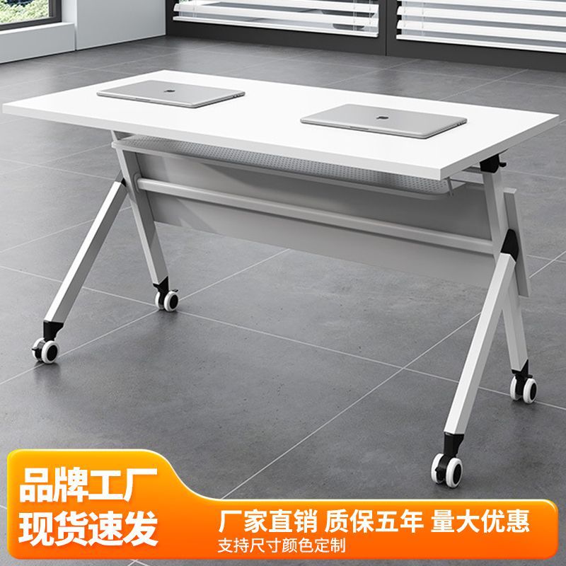 多功能移动折叠拼接培训会议桌椅