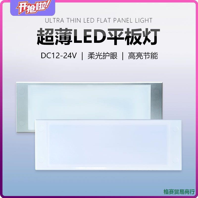 DC12/24V房车LED天花灯