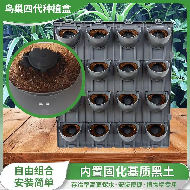 立体专用绿化植物种植盒室内组合壁挂式植物墙户外塑料鸟巢四代盆