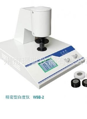 原装齐威台式荧光白度计WSB-2Y 油漆化工建材纸张白度测量仪促销