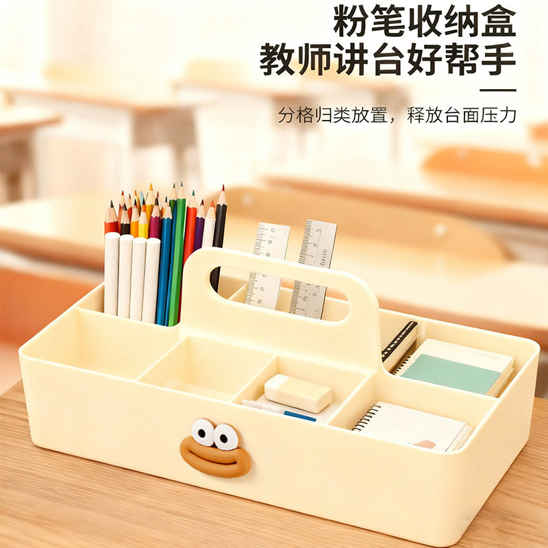 老师讲台粉笔收纳盒塑料大容量教室班级讲桌黑板擦粉笔盒教师工位