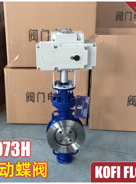 D973H电动对夹式硬密封三偏心蝶阀AC220V AC380V开关型铸钢不锈钢