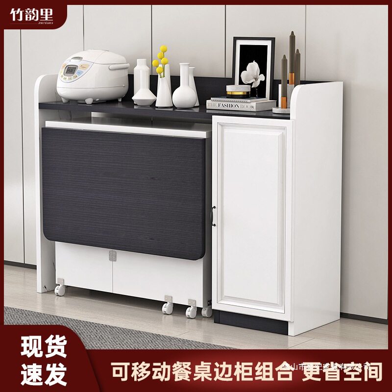 小户型可移动折叠餐桌边柜组合