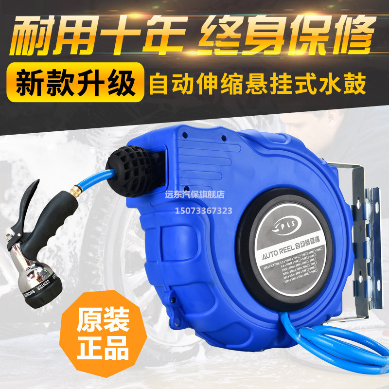 自动伸缩卷管器汽保泡沫鼓水鼓PVC包纱管洗车浇花水管汽修美容