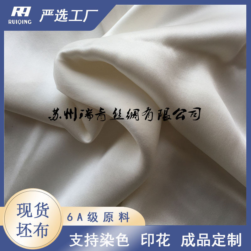 厂家直供28mm真丝弹力缎桑蚕丝真丝绸面料炼白坯布可染色可印花