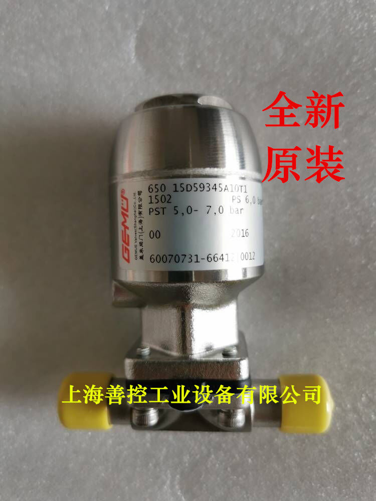 GEMU盖米气动隔膜阀650 15D 59C 59F 88C 86C卫生级焊接卡盘DN15