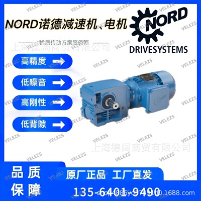 德国诺德减速机变速箱SK6382AG