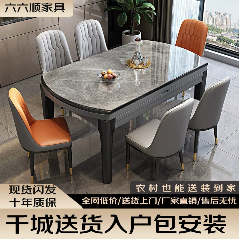 岩板实木可伸缩折叠餐桌椅组合