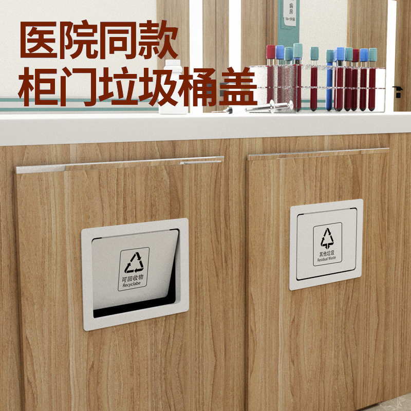 厨房垃圾桶嵌入式不锈钢垃圾盖活动侧板洗手台橱柜门隐藏内推盖板