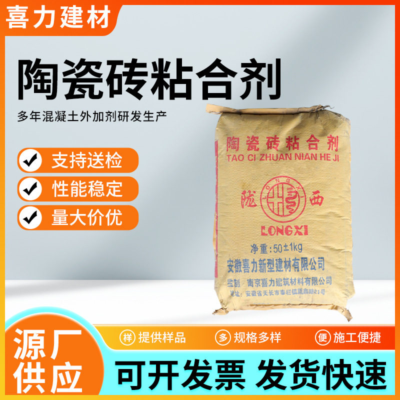 陶瓷砖粘合剂厂家供应装修墙砖粘合剂胶泥地砖胶瓷砖胶粘合剂