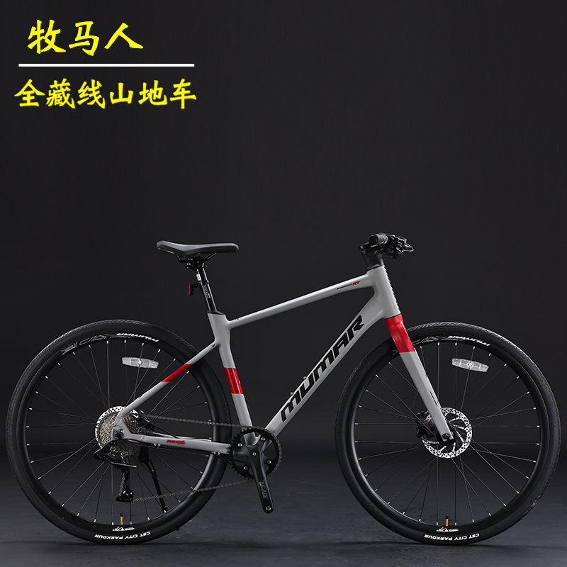 美国牧马人平把公路自行车全藏线铝合金单盘变速油刹120响男女车