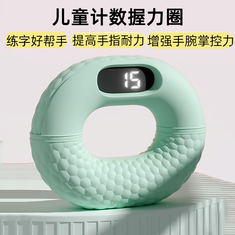 兒童硅膠計數握力圈寫字鍛煉手力