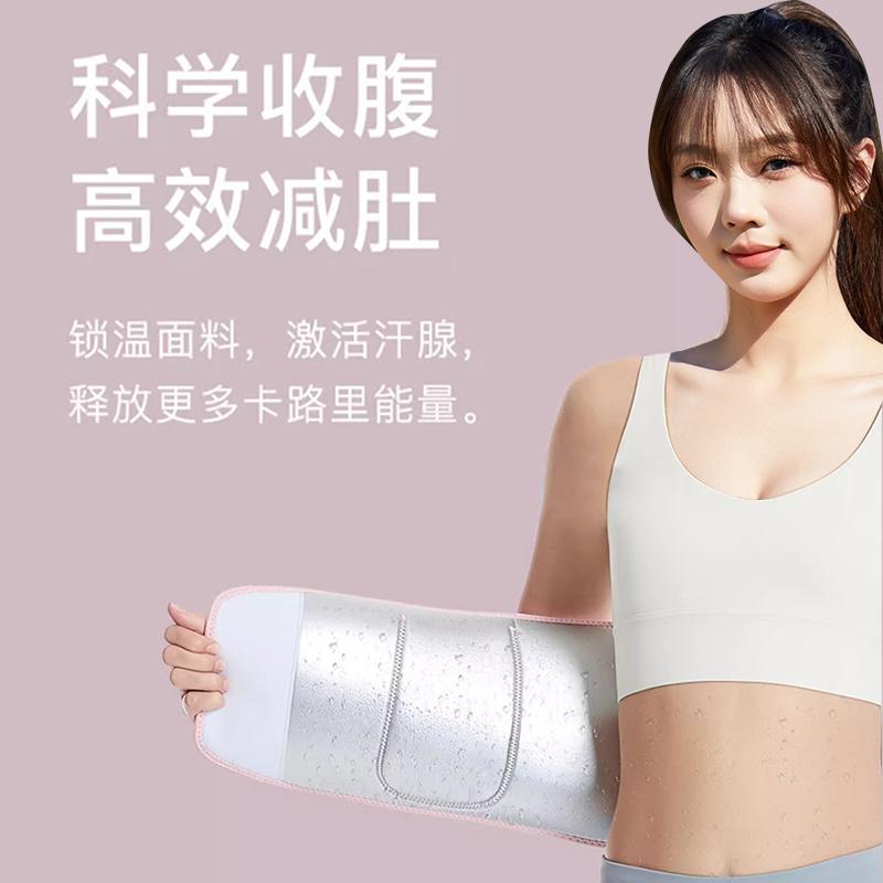 银离子暴汗燃脂护腰腰带