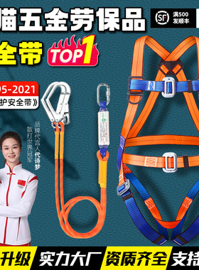 五点式高空作业安全带全套保险带双挂钩国标防坠落全身安全绳套装