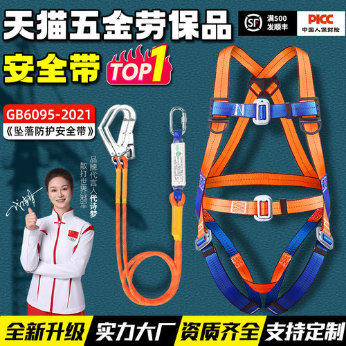 国标五点式高空作业安全带双挂钩