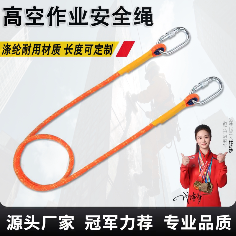 耐磨户外尼龙安全绳拖车高空图片