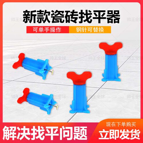 新款单手瓷砖找平器重复使用卡子调平器瓦工定位神器地砖调整器