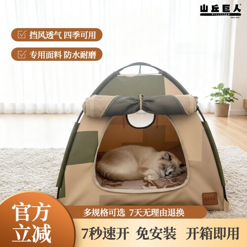 迷彩防水耐磨挡风透气猫帐篷