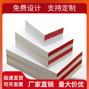 便签纸定制可撕式加厚空白草稿白纸便笺本办公小号大号记事小本子