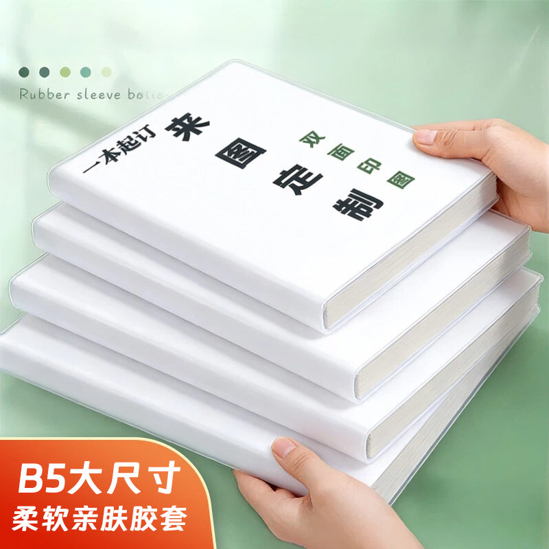笔记本定制封面来图定做a5b5图片