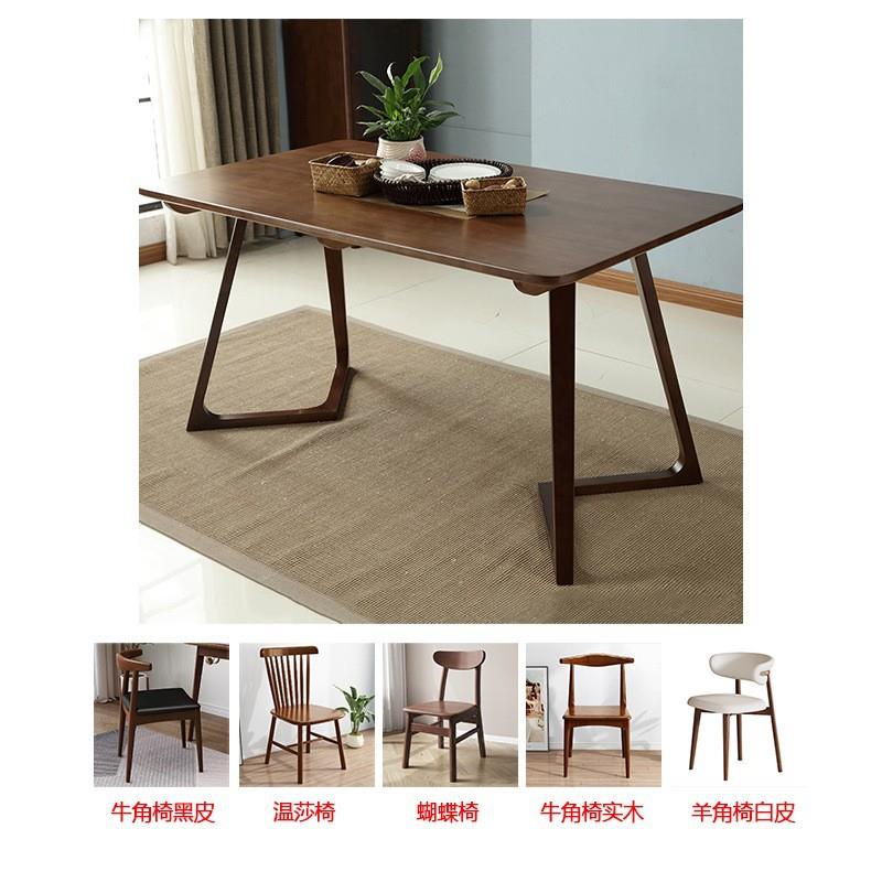 北欧实木餐桌椅组合家用长方形原木胡桃色现代简约小户型吃饭桌椅