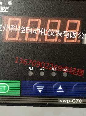 昌晖SWP-ND705-020-12-HL-P  SWP-ND705-020-09-HL-PID控制仪器