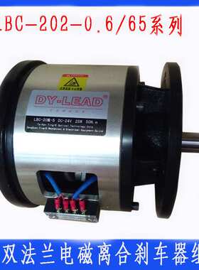 定益直销内藏式电磁离合刹车器组 CDA-020AA食品机械专用LBC-202