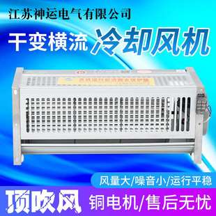 干变风机 180 厂家直供 GFDD500 变压器冷却风机 顶吹式 干式