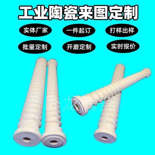 99陶瓷片绝缘柱塞陶瓷块圆柱形密封环间隔接线柱镜面双面陶瓷件无