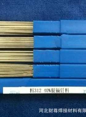 供应SAgP-2B银焊条SAgP-2Sn SAgP-3银磷铜钎料
