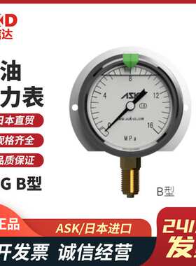 原装ASK OPG-DS-G3/8-100X10 8-100X16 8-100X25 8-100X40压力计