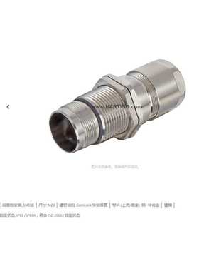 HARTING浩亭 09156000310 M23 EMC版 螺钉锁扣 面板安装底座