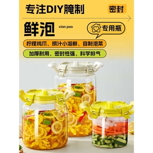 腌菜罐子冰箱泡菜坛子柠檬鸡爪小海鲜保鲜盒酵素瓶家用玻璃密封罐