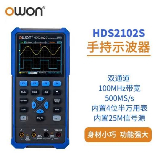 利利普owon手持示波器HDS2102S带宽100M4位半万用表25M信号源