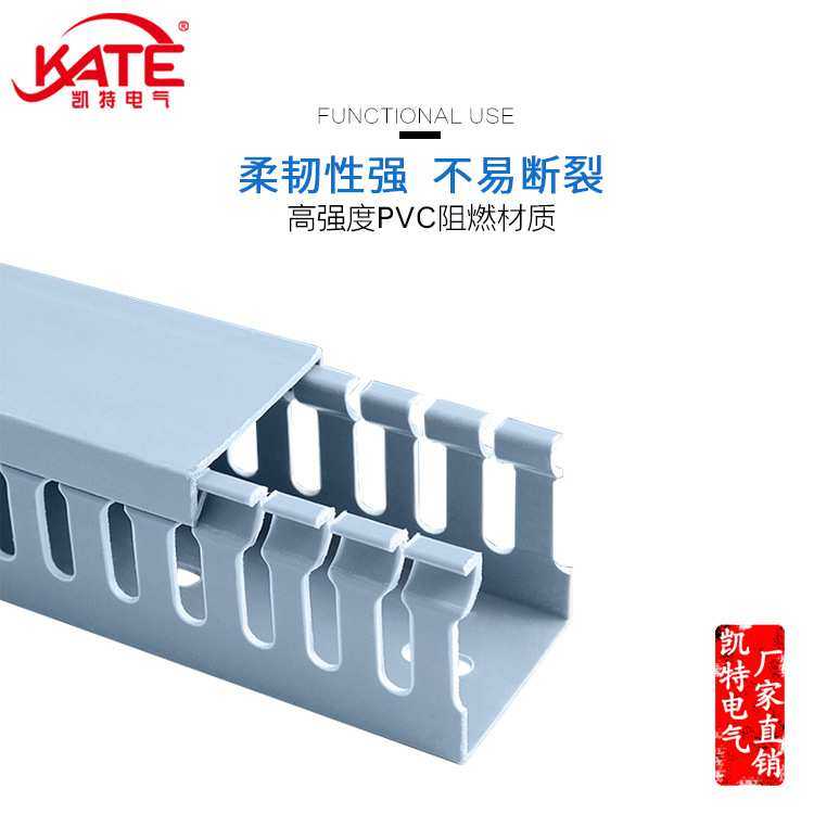 蓝色线槽灰色行线槽绝缘性好防弧PVC阻燃塑料行线槽厂家一箱起售,3C数码配件,USB灯,淘宝优惠券,粉丝福利购,淘宝优惠卷