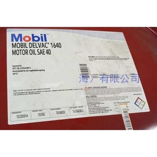 重型柴油发动机专用油Delvac 165SAE40 1630 1640