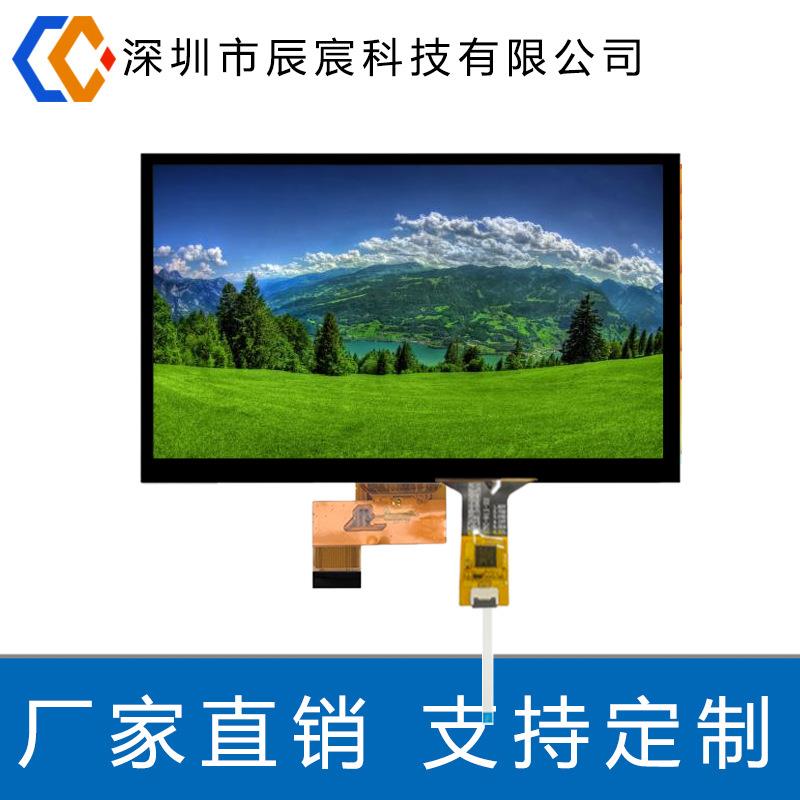 7.0寸IPS1024*600 MIPI LCD液晶显示 数码屏 液晶屏+电容触摸屏