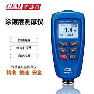 CEM华盛昌DT 156无损检测涂层测厚仪汽车检修翻新漆检验精密