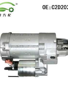 C2D20224跨境优选/适用JAGUAR捷豹XJ/XF起动机启动电机