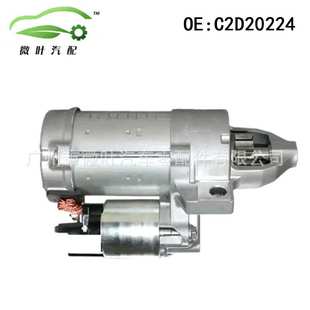 C2D20224跨境优选 XF起动机启动电机 适用JAGUAR捷豹XJ