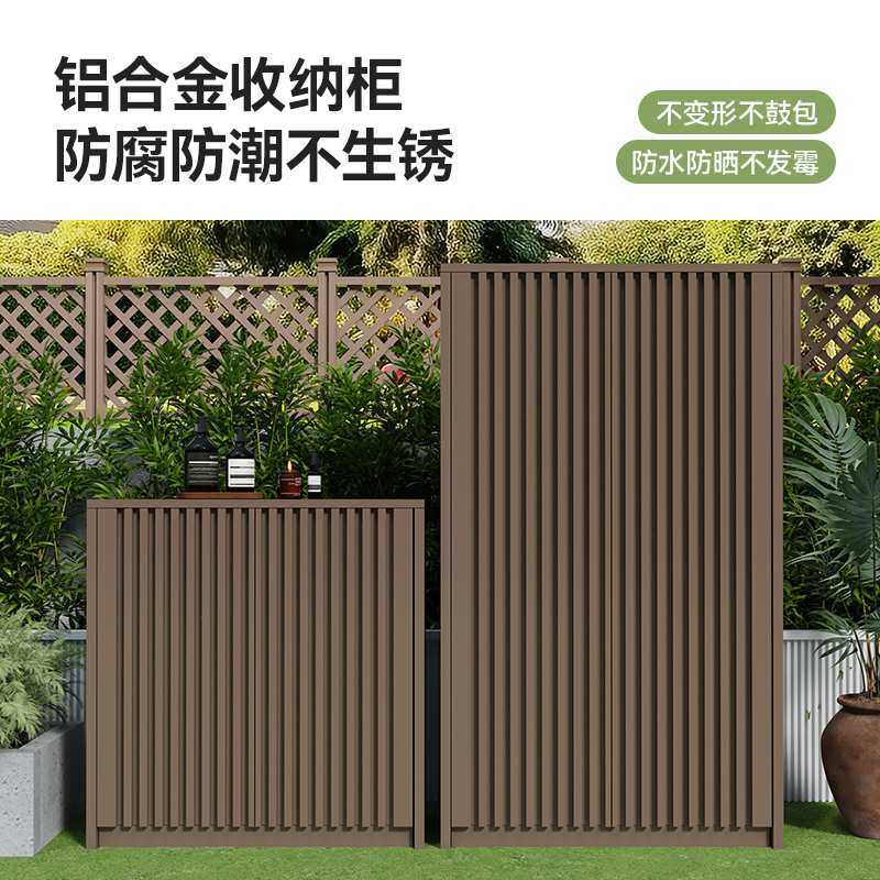 ?新款铝合金收纳柜户外阳台花园别墅防水防晒储物柜定 制杂物工,3C数码配件,USB灯,淘宝优惠券,粉丝福利购,淘宝优惠卷