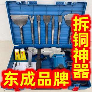拆铜神器电镐超薄铲拆解工具全套拆旧电机凿废铜线切螺丝