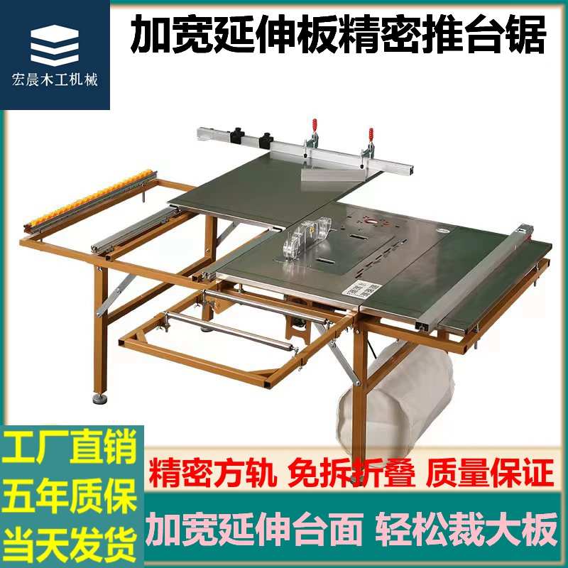 木工锯台多功能一体机加宽推台锯折叠推拉滑轨台锯无尘子母锯