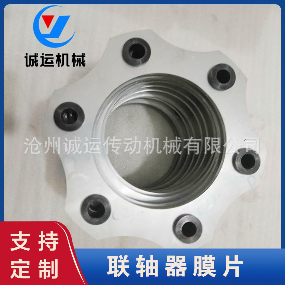 JZMJ膜片联轴节304膜片 水泵不锈钢膜片 大型风机膜片组齿轮