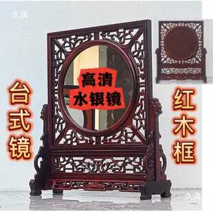结婚镜 镜高清镜面雕花台屏插屏镜 中式东瓶西镜中堂镜子
