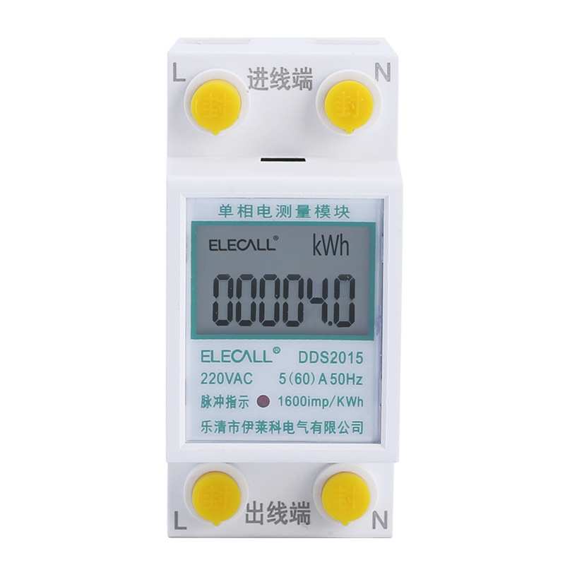 伊莱科DDS2015A-2微型家用电表单相数显导轨式220v感应屏下进线