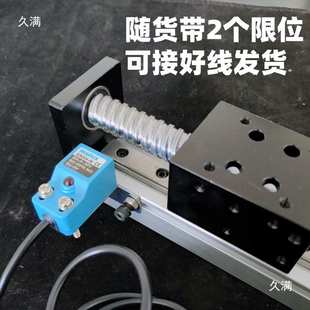 自动升降往返模组 滚珠丝杠传动 步进电机定位 带控制器限位套装