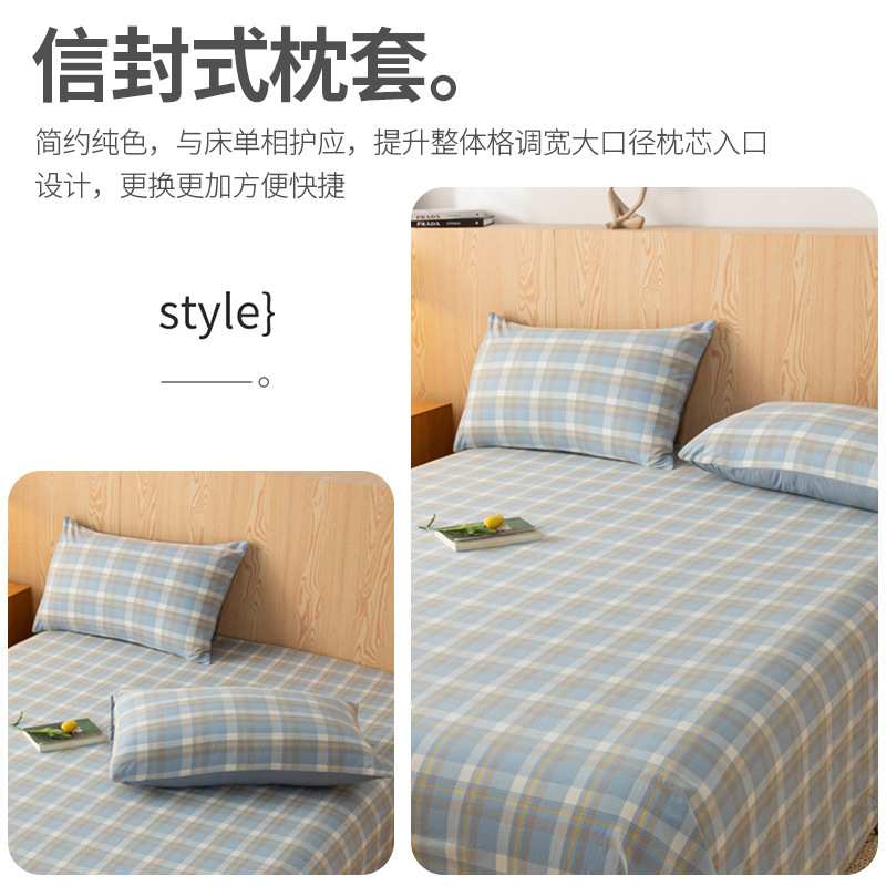 水洗棉床单单件100纯棉学生宿舍单人儿童双人被单枕套三件套3