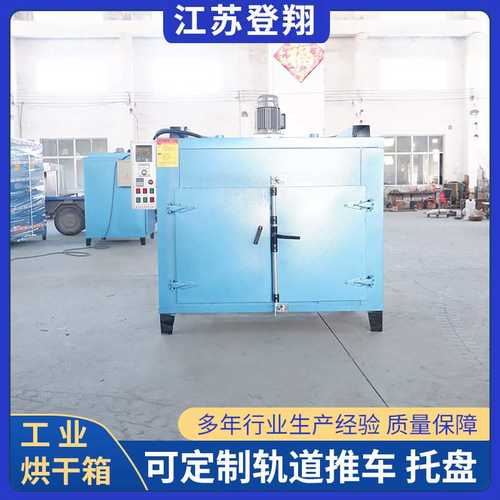 热风循环烘箱 高温台车烘箱 电热低温鼓风干燥箱380V焊条工业烤箱